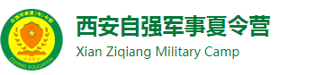 西安自强军事夏令营logo